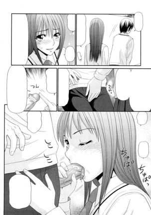 Yagai Play no Susume Page #15