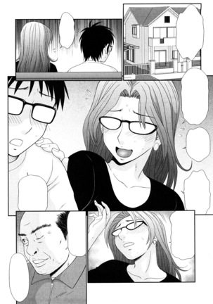 Yagai Play no Susume Page #173