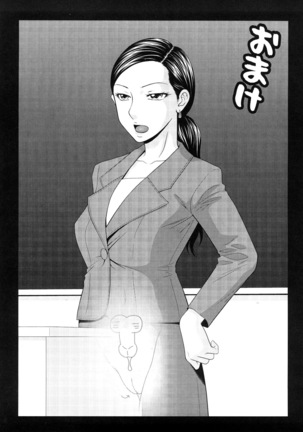 Yagai Play no Susume Page #195