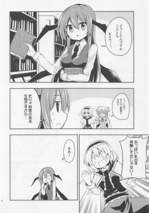 Shifuku no Great Beautiful Koappai Page #18