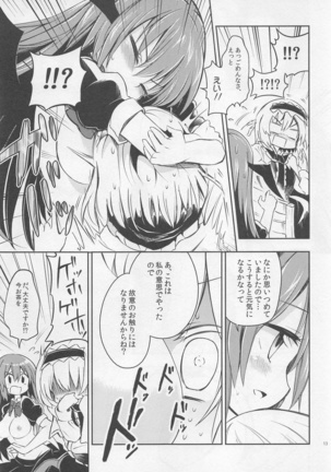 Shifuku no Great Beautiful Koappai Page #11