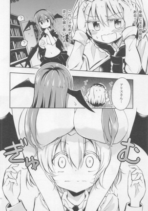 Shifuku no Great Beautiful Koappai Page #10