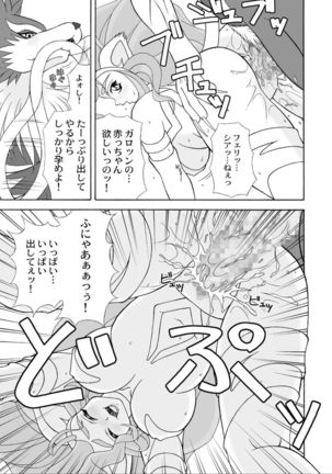 G×F DX PLUS - Page 22