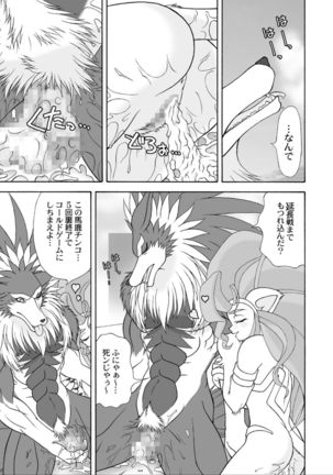 G×F DX PLUS - Page 26