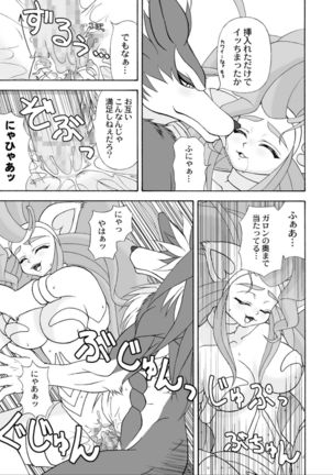 G×F DX PLUS - Page 20