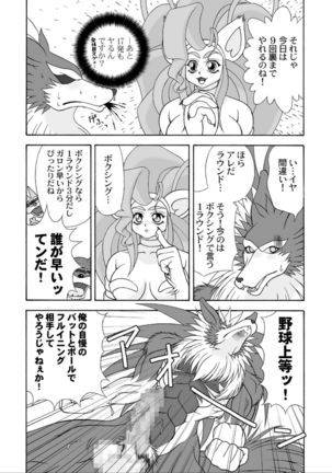 G×F DX PLUS - Page 14