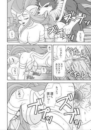 G×F DX PLUS - Page 21