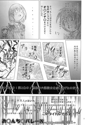 O*nchi* Bare Kai -Rokka Setsuritsu eno Kiseki to Sonogo Page #5