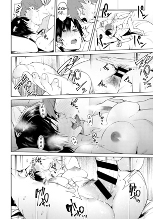 Chikihouyuu - Page 28
