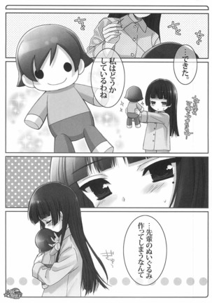 くろねこあそび - Page 4