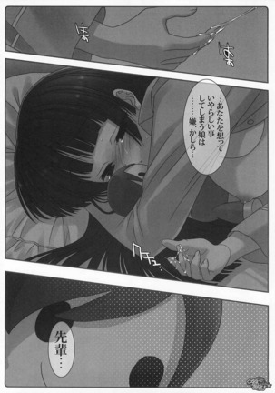 くろねこあそび Page #19