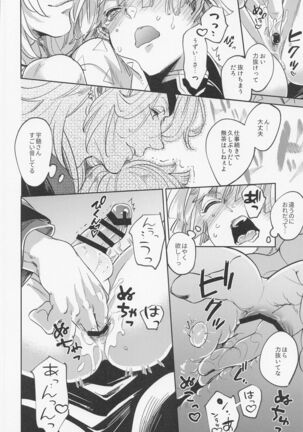 Itsuka no Tooi Mukashi no Hanashi - Page 13