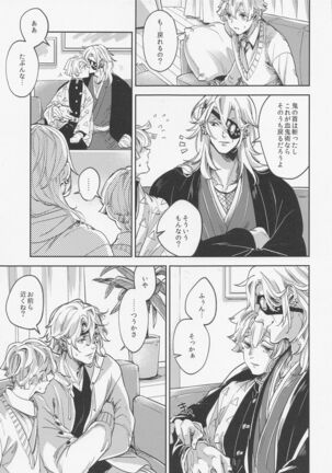 Itsuka no Tooi Mukashi no Hanashi - Page 6