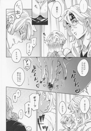 Itsuka no Tooi Mukashi no Hanashi - Page 11