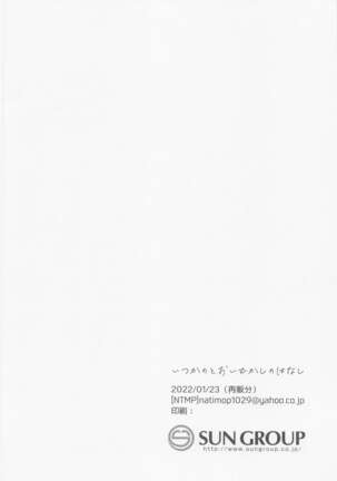 Itsuka no Tooi Mukashi no Hanashi - Page 31