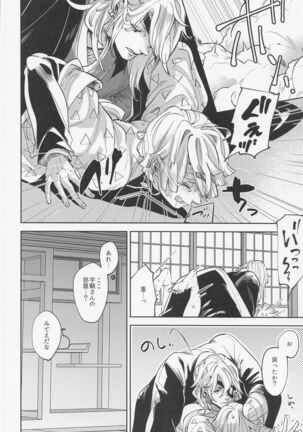 Itsuka no Tooi Mukashi no Hanashi - Page 19