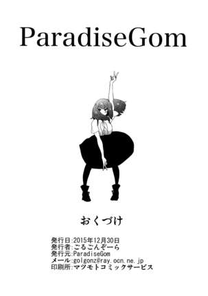 Honban nashi! Feather Touch Hajime-chan Page #17