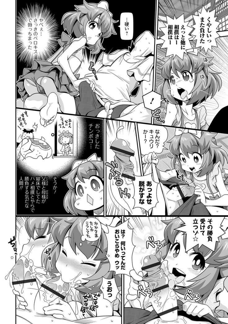 COMIC オルガ vol.17