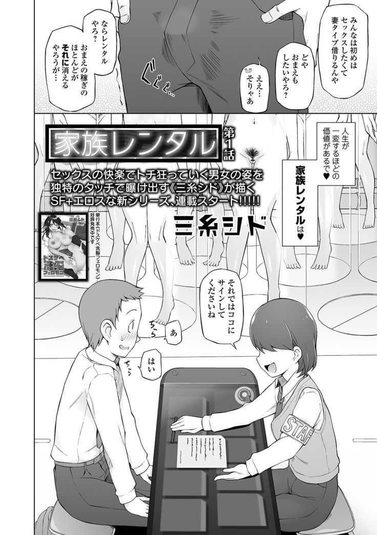 COMIC オルガ vol.17