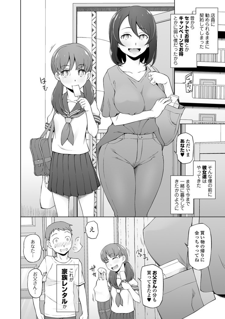 COMIC オルガ vol.17