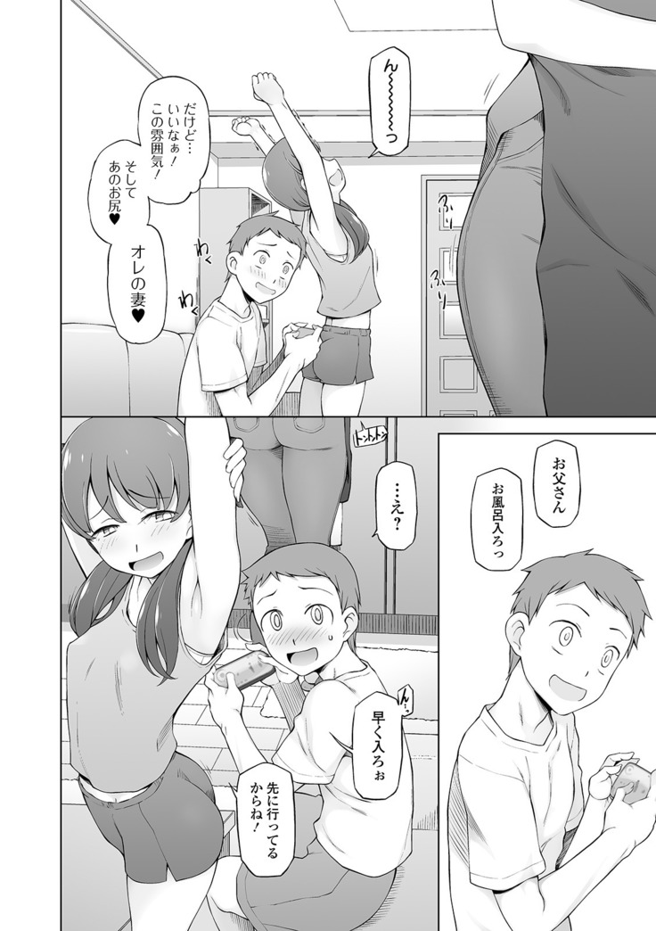 COMIC オルガ vol.17