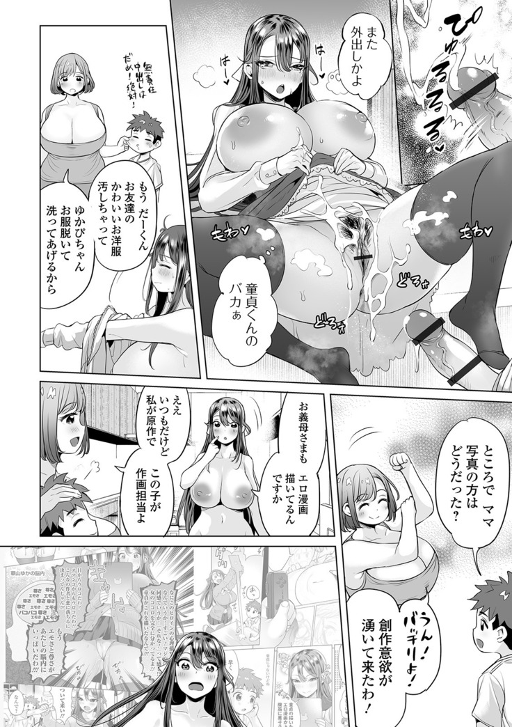 COMIC オルガ vol.17