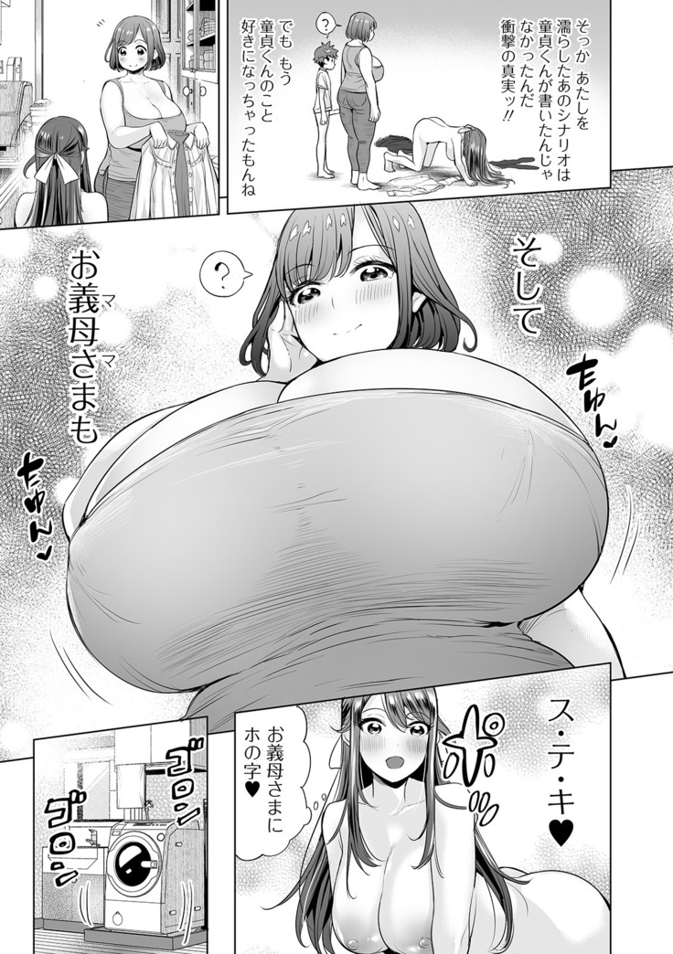 COMIC オルガ vol.17