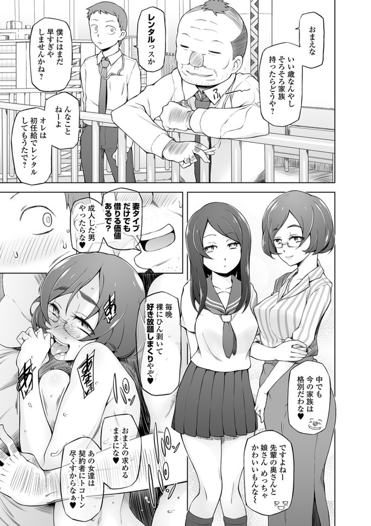COMIC オルガ vol.17