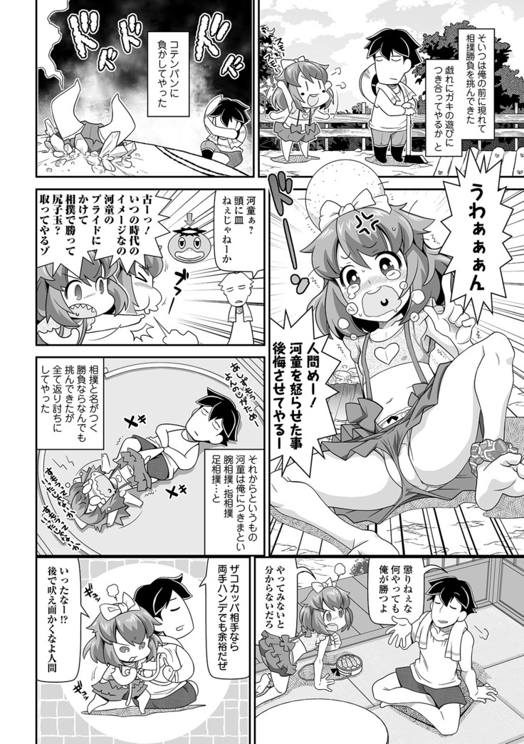 COMIC オルガ vol.17