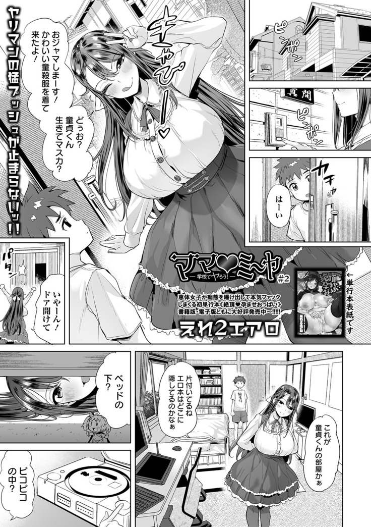 COMIC オルガ vol.17