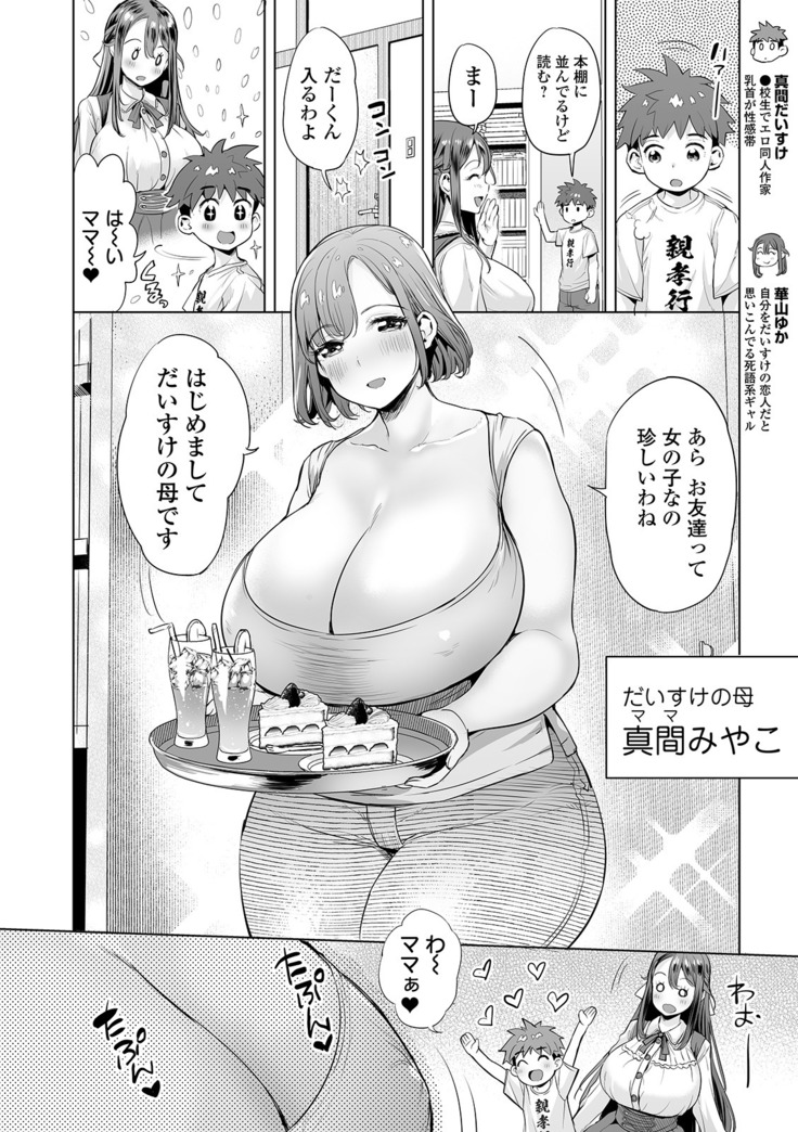 COMIC オルガ vol.17