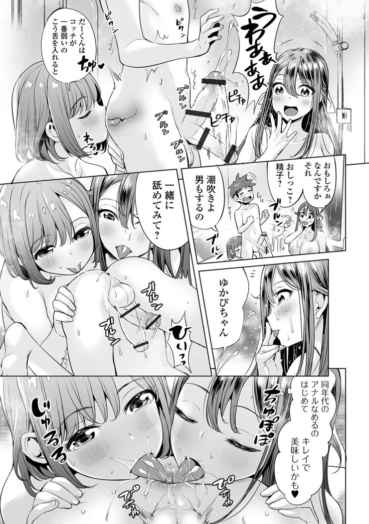 COMIC オルガ vol.17