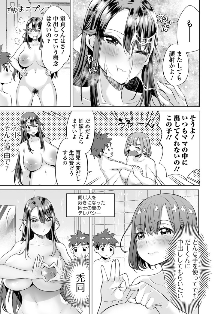 COMIC オルガ vol.17