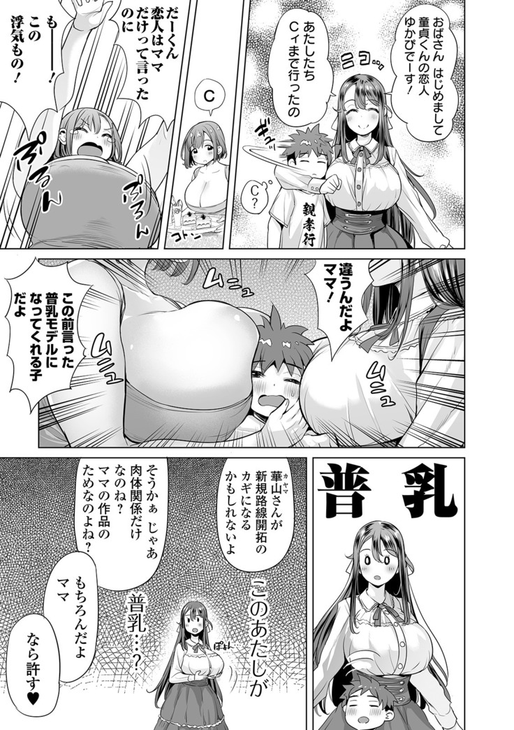 COMIC オルガ vol.17