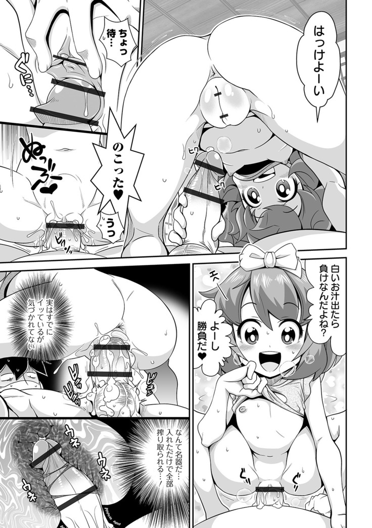 COMIC オルガ vol.17