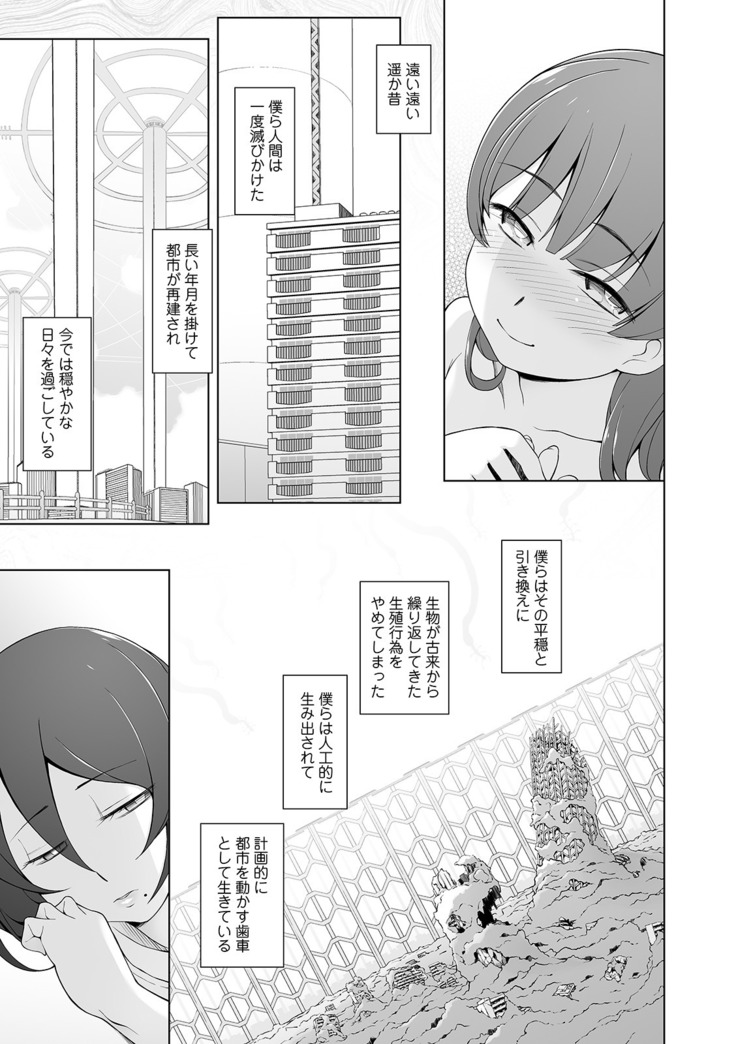 COMIC オルガ vol.17