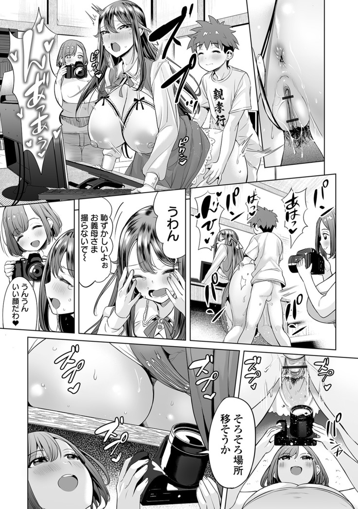 COMIC オルガ vol.17
