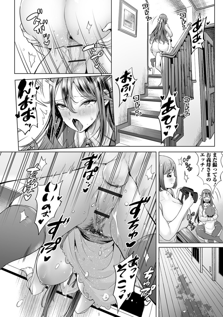 COMIC オルガ vol.17