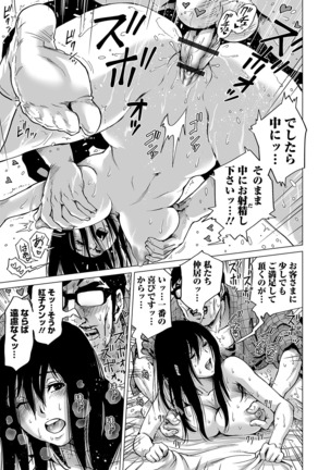 COMIC オルガ vol.17 Page #66