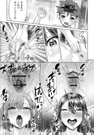 COMIC オルガ vol.17 Page #46