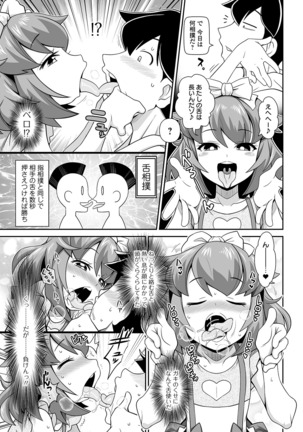 COMIC オルガ vol.17 Page #98