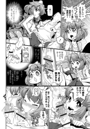COMIC オルガ vol.17 Page #99