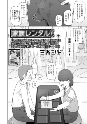 COMIC オルガ vol.17