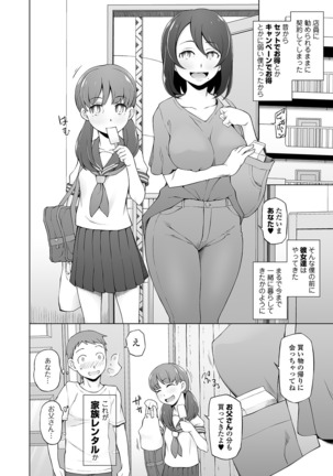 COMIC オルガ vol.17