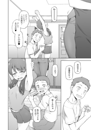 COMIC オルガ vol.17