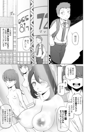 COMIC オルガ vol.17