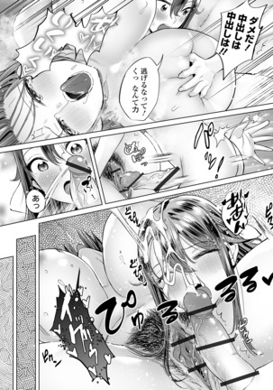 COMIC オルガ vol.17 Page #49