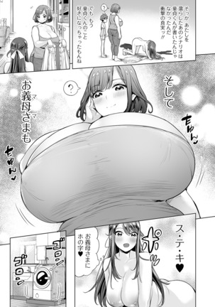 COMIC オルガ vol.17 Page #38
