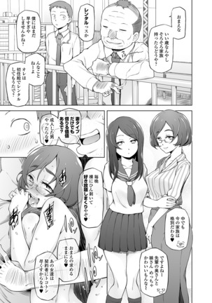 COMIC オルガ vol.17