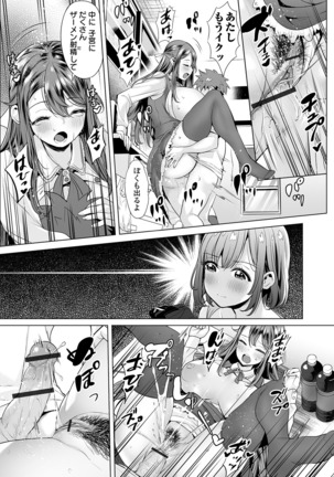 COMIC オルガ vol.17 Page #36